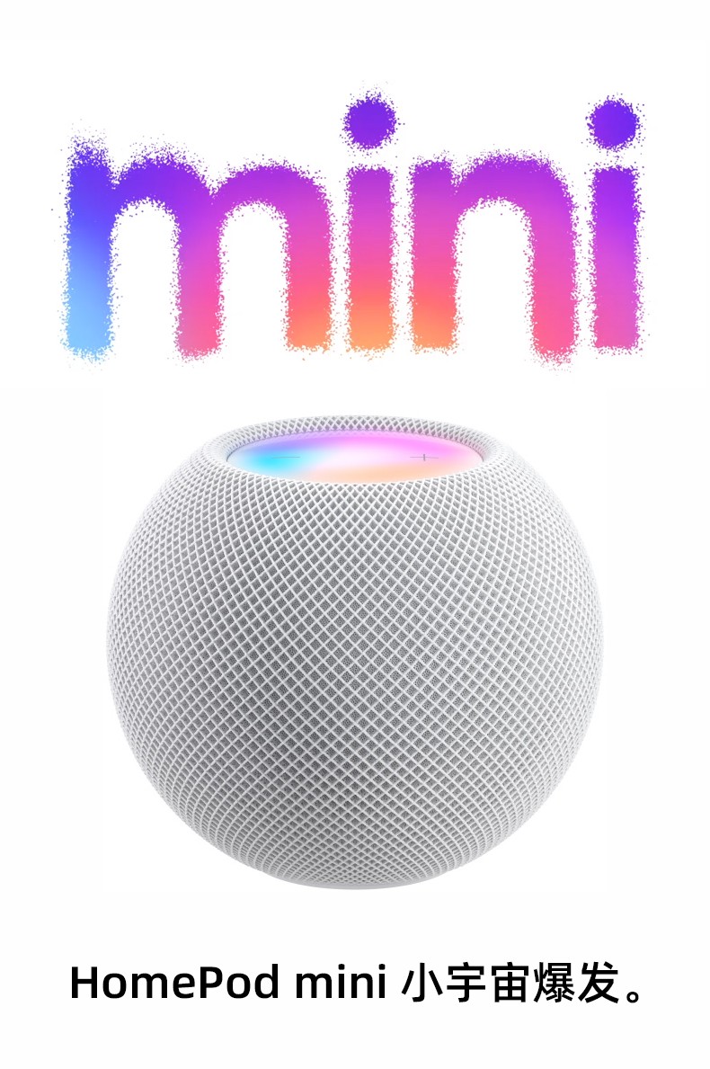Apple HomePod mini语音音响