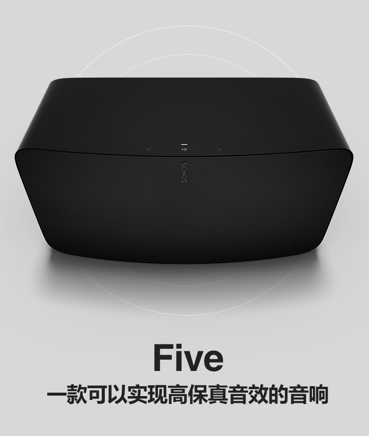 SONOS Five智能音响